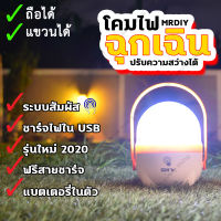 โคมไฟแคมป์ปิ้ง โคมไฟฉุกเฉิน LED ปรับความสว่างด้วยระบบสัมผัส ตะเกียง สว่างแสบตา โคมไฟพกพา โคมไฟเดินป่า รุ่น WD-862