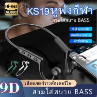 KS19 Tws ไร้สาย Bluetooth 5.1 หูฟังคล้องคอกีฬาเพลงชุดหูฟังสเตอริโอหูฟังหูฟังสำหรับการขับรถวิ่ง Ellppyce