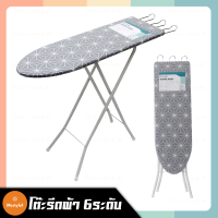 โต๊ะรีดผ้า ปรับได้ 6 ระดับ No.3 KASSA HOME ขนาด30x90x62ซม. สีเทา ironing board