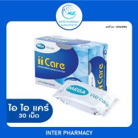 เมก้า วี แคร์ ไอไอแคร์ MEGA We care iiCare ผลิตภัณฑ์เสริมอาหาร บรรจุ 30 แคปซูล