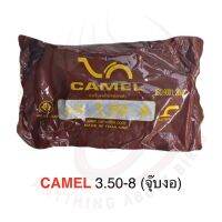 (promotion++) ส่ง ขายส่ง ยางในมอเตอร์ไซค์ Camel 3.50-8 (จุ๊บงอ) สุดคุ้มม อะไหล่ แต่ง มอเตอร์ไซค์ อุปกรณ์ แต่ง รถ มอเตอร์ไซค์ อะไหล่ รถ มอ ไซ ค์ อะไหล่ จักรยานยนต์