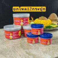 ?สินค้าขายดี? [กะปิกุ้งสารส้มโอ]กะปิกระปุก บรรจุ450กรัม ยกโหล12กระปุก &amp;lt;&amp;lt;โดย#กะปิตราตกสวรรค์&amp;gt;&amp;gt;