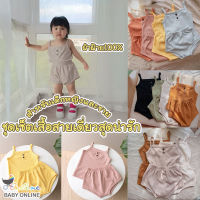 Babyonline(Y420)C1 ชุดเซ็ตเสื้อสายเดี่ยวกางเกงขาสั้นทรงสามเหลี่ยม สำหรับเด็กหญิงและชาย ผ้าฝ้าย100%