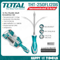 TOTAL ไขควง ไขควงอ่อนตัว ไขควงอเนกประสงค์ (12 ตัว/ชุด) รุ่น THT250FL1206