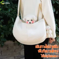 กระเป๋าแมว กระเป๋าหมา กระเป๋าใส่สัตว์เลี้ยง กระเป๋าาผ้า Pet Bag DogCage กระเป๋าผ้า สไตล์มินิมอล กระเป๋าาสัตว์พกพา สำหรับเดินทาง สุนัข เเมว