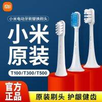 [COD] sonic electric toothbrush head replacement brush soft hair T300T500 universal sensitive mi