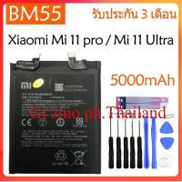 แบตเตอรี่ Xiaomi Mi 11 pro / Mi 11 Ultra battery (BM55)5000mAh/พร้อมชุดถอด+กาวติดแบต ส่งตรงจาก กทม. รับประกัน 3เดือน