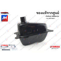 BBRF41100000 ถังน้ำมัน ความจุน้ำมัน 5.5 ลิตร เเท้ศูนย์ YAMAHA ALL NEW AEROX