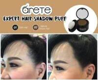 เพิ่มผมหนา ปิดเหม่ง ผลิตภัณฑ์ ดูแลผม Arete Expert Hair Shadow Puff #01 Dark Hair สำหรับผมสีดำ