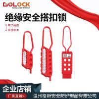 【YF】 Insulation Safety Buckle Lock Bedi Industrial Switch Cabinet Multi Person Management Six Hole