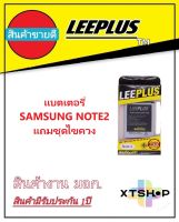 แบตเตอรี่ Samsung Galaxy Note2(n7100) รับประกัน1ปี แบตn7100