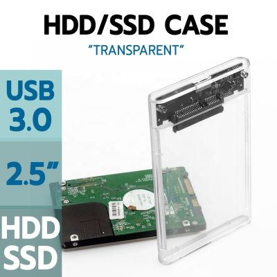 กล่องใส่ HDD/SSD ต่อภายนอก แบบใส ขนาด 2.5" USB3.0/USB 2.0 to SATA (External Hard Drive Case Enclosure Transparent 2.5")