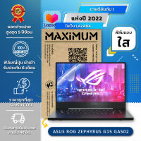 ฟิล์มกันรอยโน๊ตบุ๊ค แบบใส Asus ROG Zephyrus G15 GA502 ( 15.6 นิ้ว : 34.5x19.6 ซม.) Screen Protector Film Notebook Asus G15 GA502 (ROG Zephyrus) : Crystal  Clear Film (Size 15.6 in : 34.5x19.6 cm.)