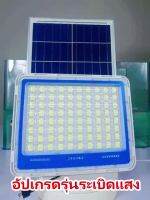 โปรโมชั่น ไฟเซ็นเซอร์ Solar light 60w-300w ไฟโซล่าล์สนาม ไฟกันน้ำทนทาน โคมไฟติดผนังพลังงานแสงอาทิตย์ ไฟโซล่าเซลล์ ไฟฉุกเฉิน ราคาถูก โซล่าเซลล์ ไฟโซล่าเซลล์ ไฟแสงโซล่าเซล ไฟแสงอาทิตย์