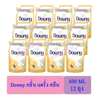 Downy ดาวน์นี่ ซักผ้าสูตรน้ำ แดริ่ง คลีน 600 มล. สีทอง ( 12 ถุง)