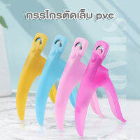 กรรไกรตัด pvc (B39)