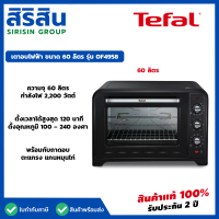 Tefal เตาอบไฟฟ้า Oven Optimo รุ่น OF4958 กำลังไฟ 2,200 วัตต์ ขนาดความจุ 60 ลิตร -Black