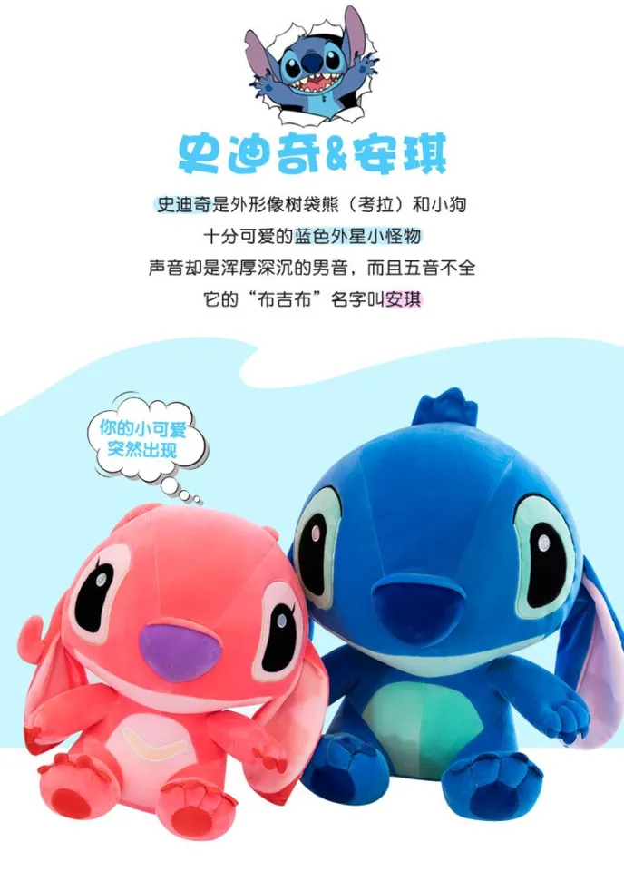 Big Size Hot Style Disney Stitch Plush Doll Toys Anime Lilo