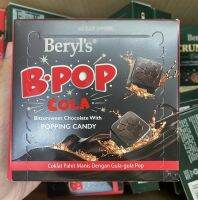 BERYLS CRUNCHY DELIGHTS ? Vs BERYL’S B.POP COLA ?ช็อคโกแลตบิสกิตบอลเคลือบอัลมอนด์ หวานน้อย และ ช็อคโกแลตหวานน้อยเคลือบลูกอมป๊อบ