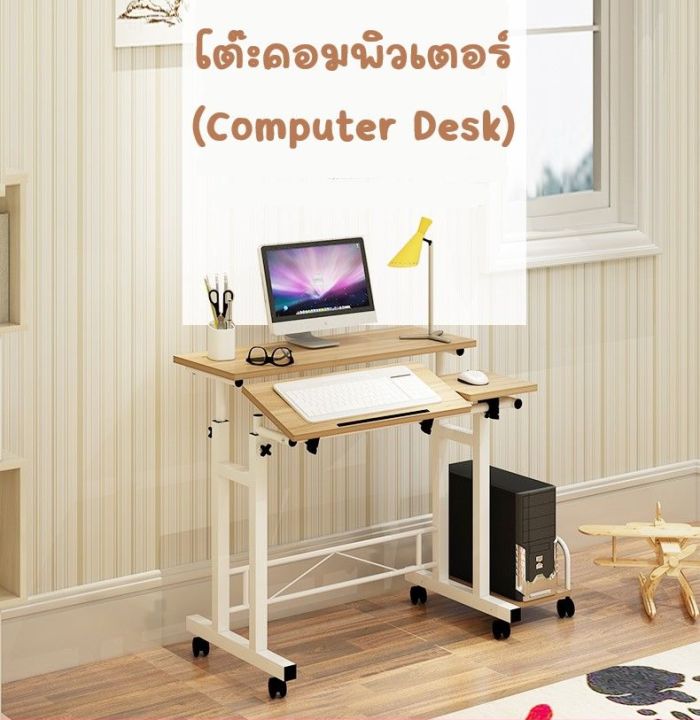 โต๊ะทำงาน-รุ่น-422-ขนาด-50-80-ซม-โต๊ะคอมพิวเตอร์-โต๊ะอเนกประสงค์-มีล้อ-เลื่อนย้ายได้