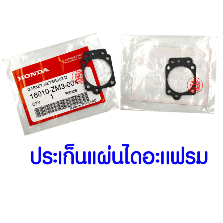 ค่าส่งถูก-ปะเก็นแผ่นไดอะแฟรม-gx35-honda-อะไหล่-ฮอนด้า-แท้-100-16010-zm3-004-เครื่องตัดหญ้าฮอนด้า-เครื่องตัดหญ้า-umk435