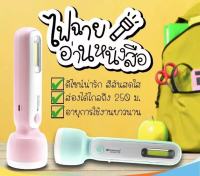 ไฟอ่านหนังสือ ไฟฉาย สีพาสเทล KAMISAFE รุ่น KM-8916A แบบ 2in1 น่ารัก พกพาง่าย สะดวก