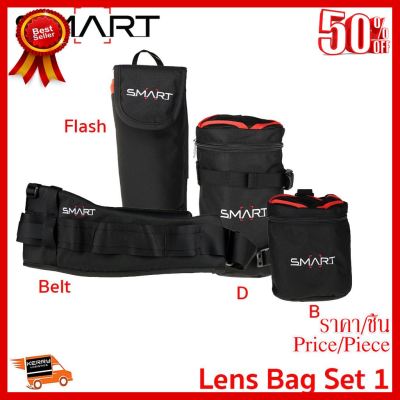 ✨✨#BEST SELLER SMART Lens Bag Set 1 ##กล้องถ่ายรูป ถ่ายภาพ ฟิล์ม อุปกรณ์กล้อง สายชาร์จ แท่นชาร์จ Camera Adapter Battery อะไหล่กล้อง เคส