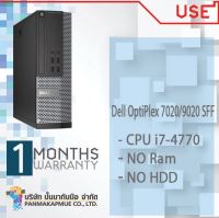 Dell OptiPlex 7020/9020 SFF คอมพิวเตอร์แบบตั้งโต๊ะ CPU i7-4770 NO Ram NO HDD มีประกัน