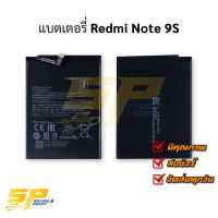 แบตเตอรี่ Redmi Note 9S แบตมือถือ แบตเตอรี่โทรศัพท์ รับประกัน 6 เดือน