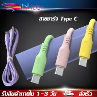 สายชาร์จ Type C สายชาร์จเร็ว 2.4A ชาร์จเร็ว สายชุบซิลิโคน Fast Charging Cable รับประกัน 1 ปี BY HITECH STORE