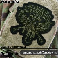 อาร์มติดเสื้อ ตัวติดเสื้อ อาร์มติดตีนตุ๊กแก ทหาร ปักลาย 3rd RANGER BN Size 10*9cm #ปักเขียวดำพื้นโพลีดำ งานปักละเอียดคุณภาพดี รุ่น P7Aa60-0033