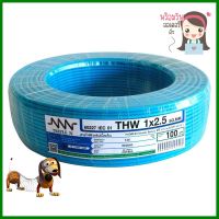 สายไฟ THW NNN 1x2.5ตร.มม. 100ม. สีฟ้าELECTRIC WIRE THW NNN 1X2.5SQ.MM 100M CYAN **คุณภาพดี**