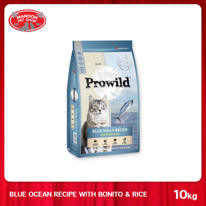 manoon-prowild-cat-อาหารสำหรับแมว-สูตรบลูโอเชี่ยน-ปลาโอ-ขนาด-10-กิโลกรัม