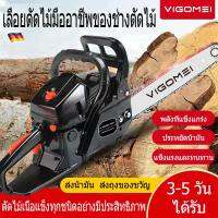 VIGOMEI เลื่อยโซ่ขนาด 20 นิ้ว  เลื่อยไฟฟ้า 14.9 kw (อุปกรณ์เสริมฟรี) สะดวกมือเลื่อยส่ง 1 โซ่ไฟฟ้า 105cc เลื่อยโซ่ขนาด