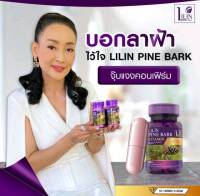 lilin pine bark  ลิลิน Lilin pine bark vitamin วิตามินสลายฝ้า วิตามินแก้ฝ้า lilinวิตามิน วิตามินlilin ยากินแก้ฝ้า ฝ้ากระ วิตามินบำรุงผิว ฝ้า กระ  30 แคปซูล