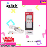 สายลำโพง สายอาร์ซีเอ Prolink สายโปรลิงค์ 2*RCA 2*RCA - 2 เมตร (MP101)