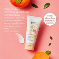 Oriental Princess Underarm Care Pure White Secret Cream Enrich Formula ปริมาณ 50g. (ครีมบำรุงผิวใต้วงแขน))