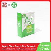 Apple Fiber Green Tea Extract ผลิตภัณฑ์เสริมอาหาร แอปเปิ้ลไฟเบอร์แบบชงพร้อมดื่ม 1 กล่อง 10 ซอง