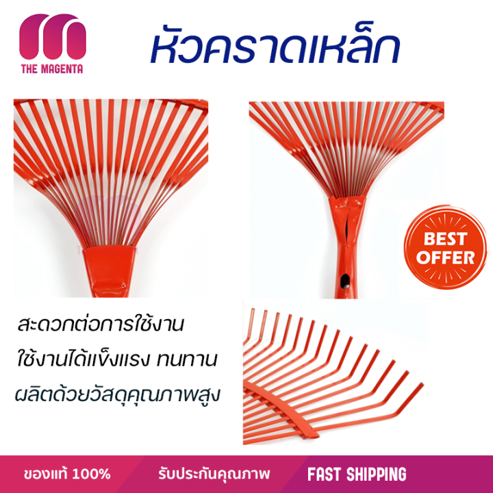 หัวคราดเหล็ก-รุ่น-r110-สีแดง-ใช้งานได้ทนทาน-ทำให้มีระยะการใช้งานได้ยาวนาน