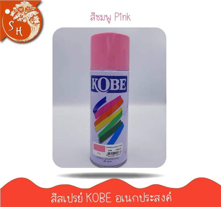 สีสเปรย์อเนกประสงค์-kobe-400-cc-สีสเปรย์พาสเทล-สีพาลเทล-ใส-ฟ้า-ชมพู