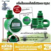 Water timer Digital เครื่องตั้งเวลารดน้ำอัตโนมัติ สะดวกสบายประหยัดเวลาสำหรับคนที่ไม่ค่อยมีเวลา เครื่องตั้งเวลาสปริงเกอร์