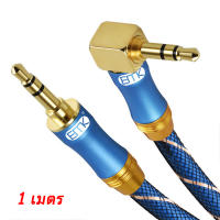 ERTK AUX L Plug 3.5mm to 3.5 mm สาย AUX สายถักหนังงู ของแท้ ประกันศูนย์ไทย