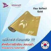 FLEX REFLECT Gold สีทอง เฟล็กซ์สะท้อนแสง เฟล็กตัด จากเกาหลี