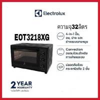 NEW!!! Electrolux EOT3218XG เตาอบตั้งโต๊ะ ความจุ 32 ลิตร กำลังไฟ 1,800 วัตต์