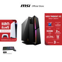 MSI DESKTOP MEG Trident X2 13NUI-260TH  / i9-13900KF /  RTX 4090 VENTUS 3X 24GB  /  32GB DDR5 / 2TB M.2 PCle SSD / Window 11 Home [Preorder จัดส่งภายใน 7-15 วัน]