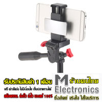 ขายึดมือถือ ตัวยึดมือถือ mobile phone holder TOP4 พร้อมกระจก ขนาดรู 1/4  ใช้ได้กับ tripod monopod (Black)