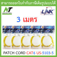 LINK สายแลน CAT6 UTP PATCH CORD US-5103-5 ความยาว 3 เมตร Yellow สีเหลือง แพ็ค 5 เส้น BY N.T Computer