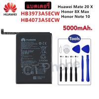 แบตเตอรี่ Huawei Honor 8X Max / Note 10 / Honor Mate 20X 20 X EVR-AL00  HB3973A5ECW HB4073A5ECW battery 5000MAh + เครื่องมือ