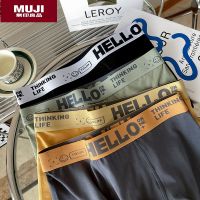 กางเกงบ็อกเซอร์ HELLO Muji ของผู้ชายกางเกงเอวสูงผ้าคอตตอนผ้าระบายอากาศได้สวมใส่สบายตัดกันของผู้ชายแฟชั่นยืดหยุ่นสูง