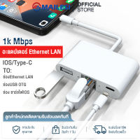 2-in-1 Ethernet Adapter Type-C to RJ45 Gigabit Network Card 1000M with 3.0 PD Fast Charging Docking Station ใช้สำหรับ Mac OS IOS Windows Android8.0 ขึ้นไป Huawei Vivo Oppo Xiaomi Samsung